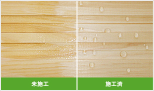 白木コートの撥水効果の比較